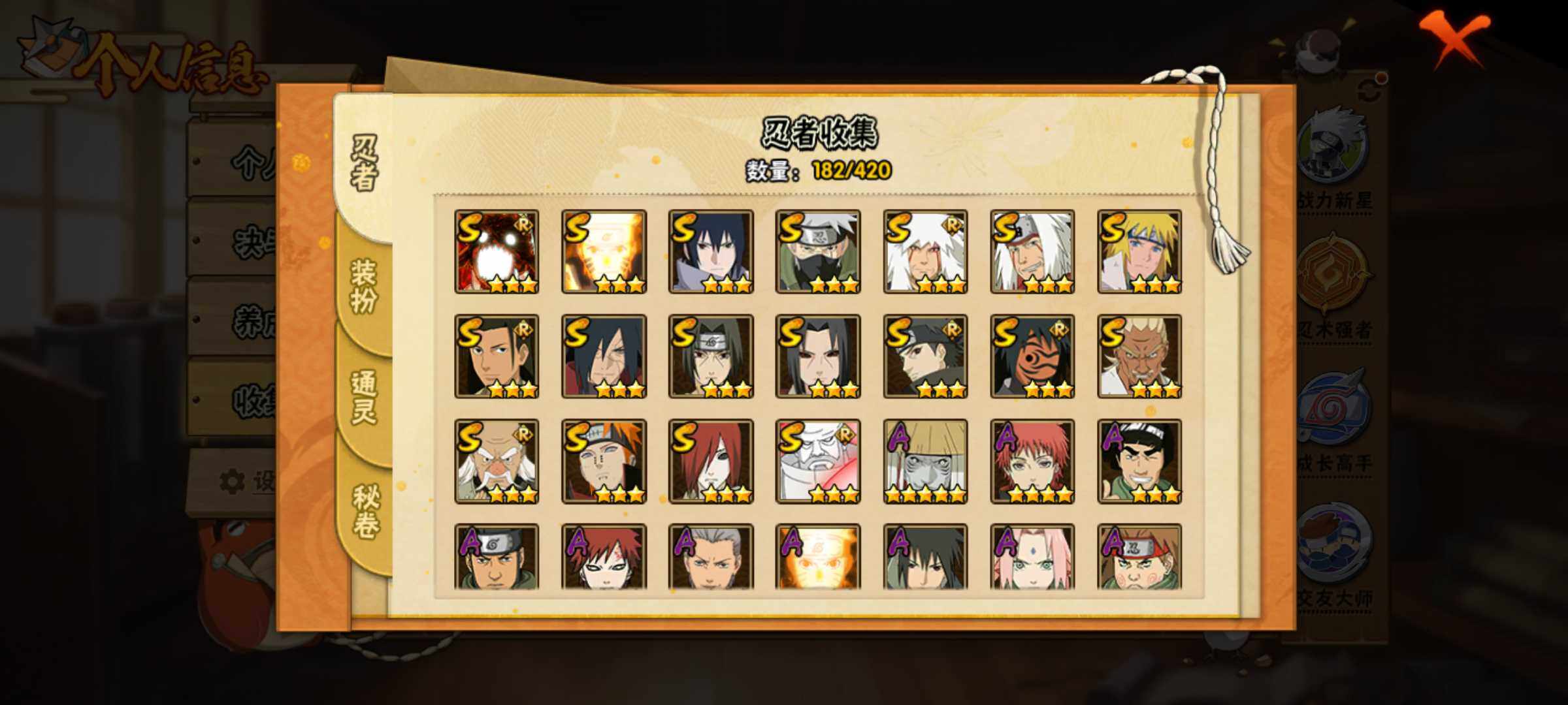 HYJM42439火影忍者账号详情图19 HYJM42439火影忍者账号详情图19