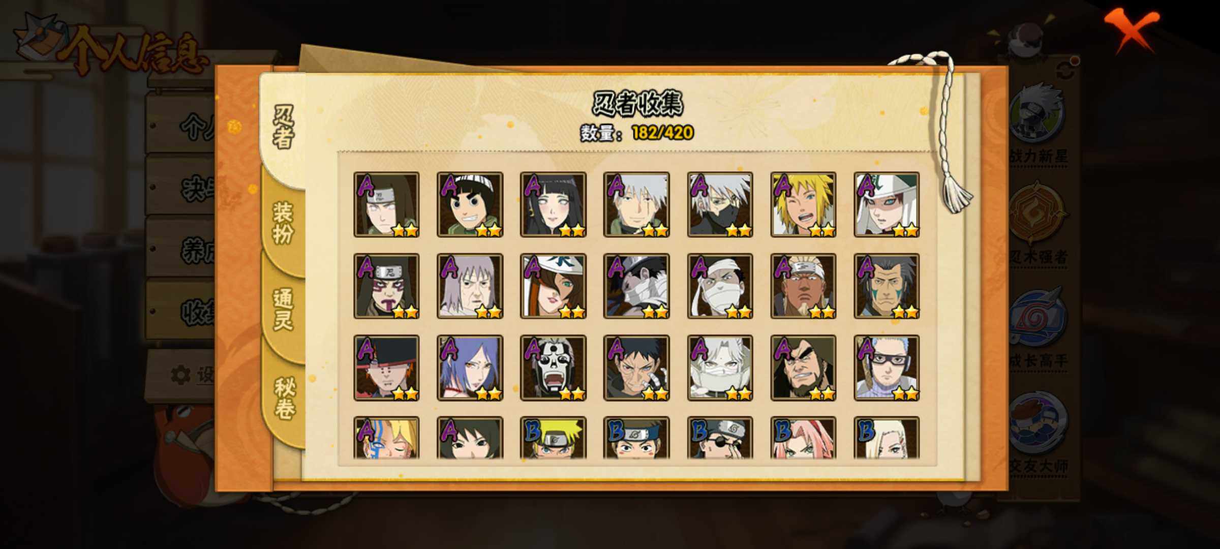 HYJM42439火影忍者账号详情图20 HYJM42439火影忍者账号详情图20