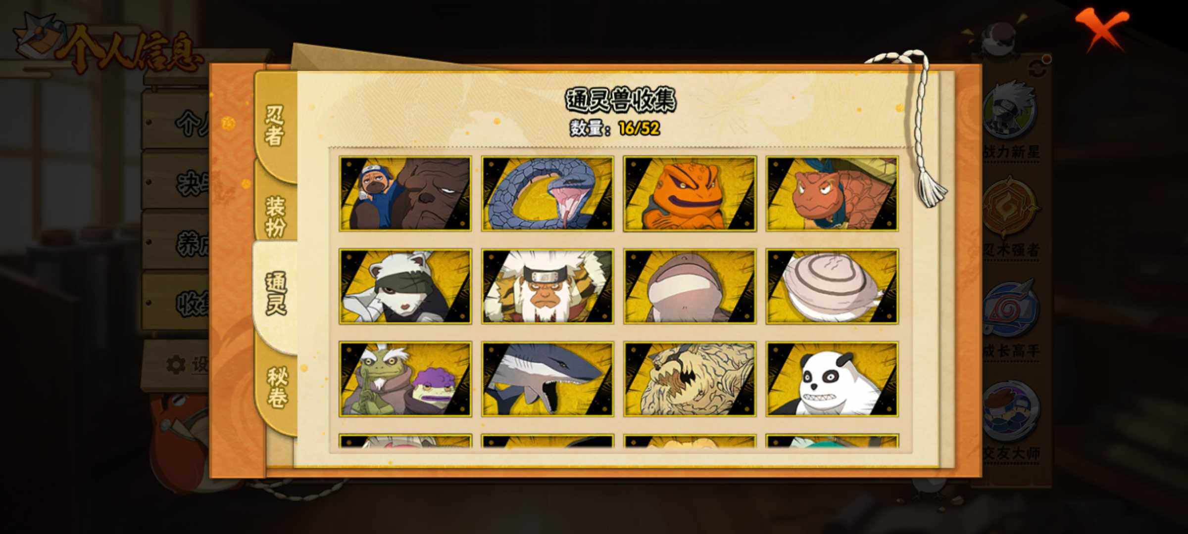 HYJM42439火影忍者账号详情图21 HYJM42439火影忍者账号详情图21