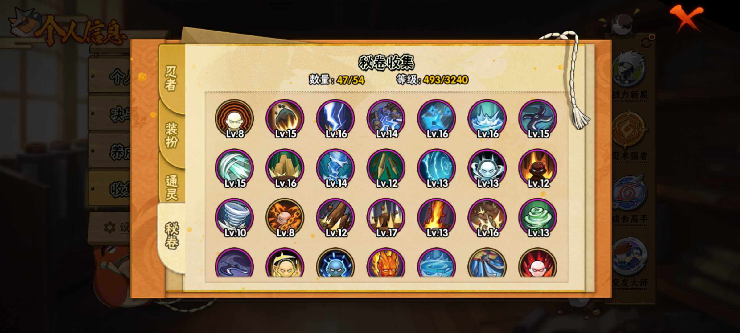 HYJM42439火影忍者账号详情图23 HYJM42439火影忍者账号详情图23