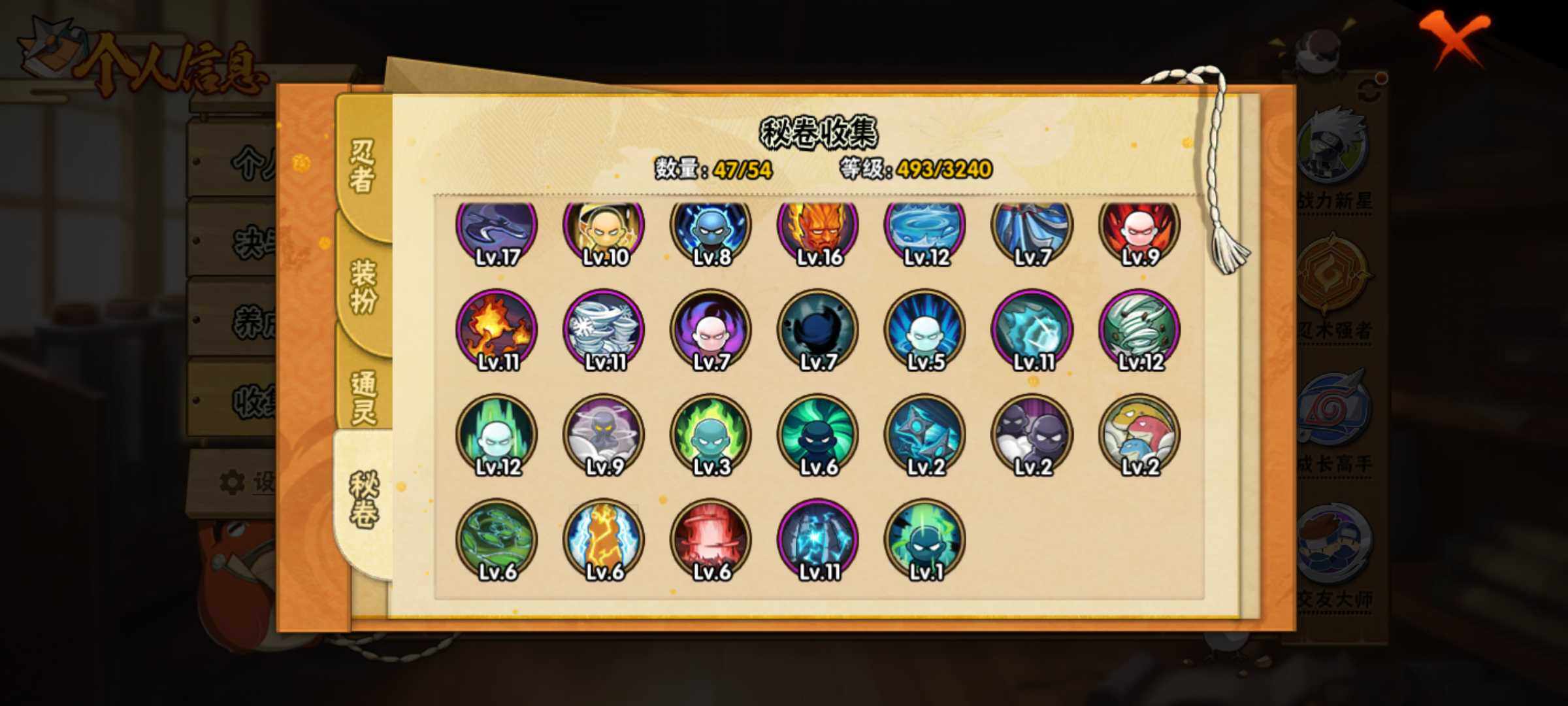 HYJM42439火影忍者账号详情图24 HYJM42439火影忍者账号详情图24