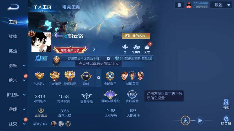 WZCMW416821王者荣耀账号详情图6