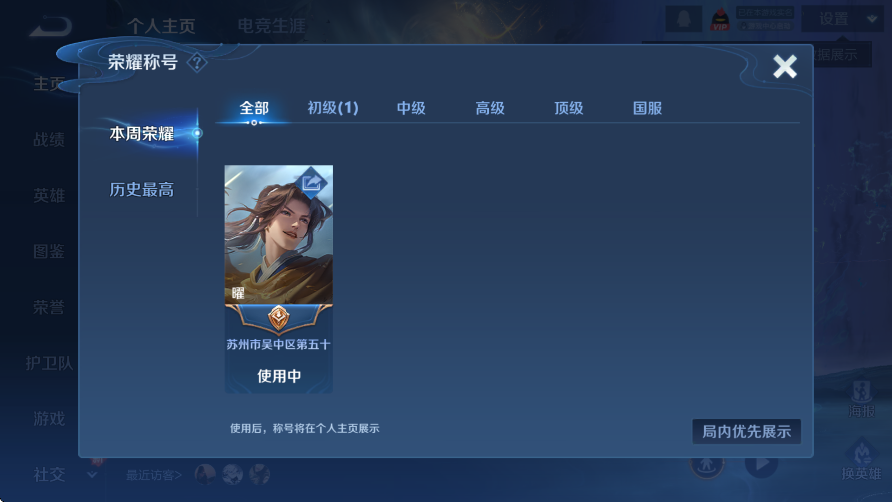 WZCMW416821王者荣耀账号详情图7