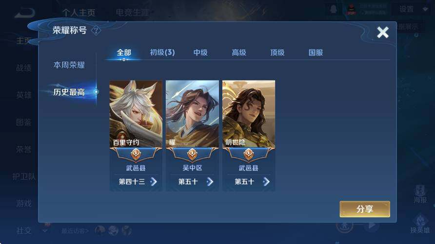 WZCMW416821王者荣耀账号详情图8