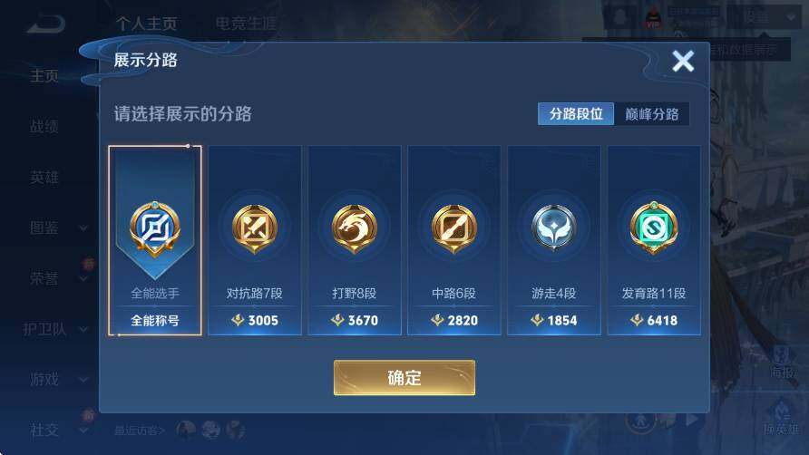 WZCMW416821王者荣耀账号详情图9