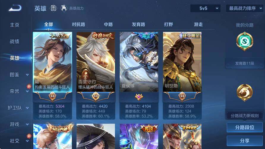 WZCMW416821王者荣耀账号详情图10