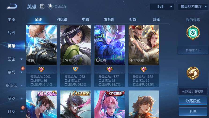 WZCMW416821王者荣耀账号详情图11