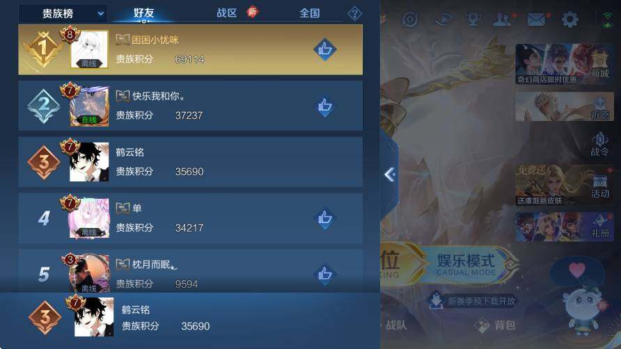 WZCMW416821王者荣耀账号详情图15