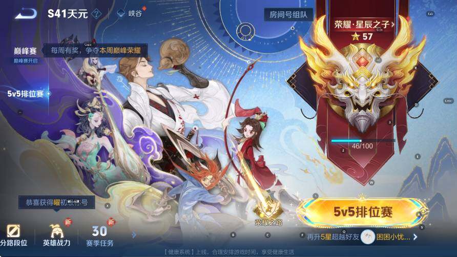 WZCMW416821王者荣耀账号详情图16