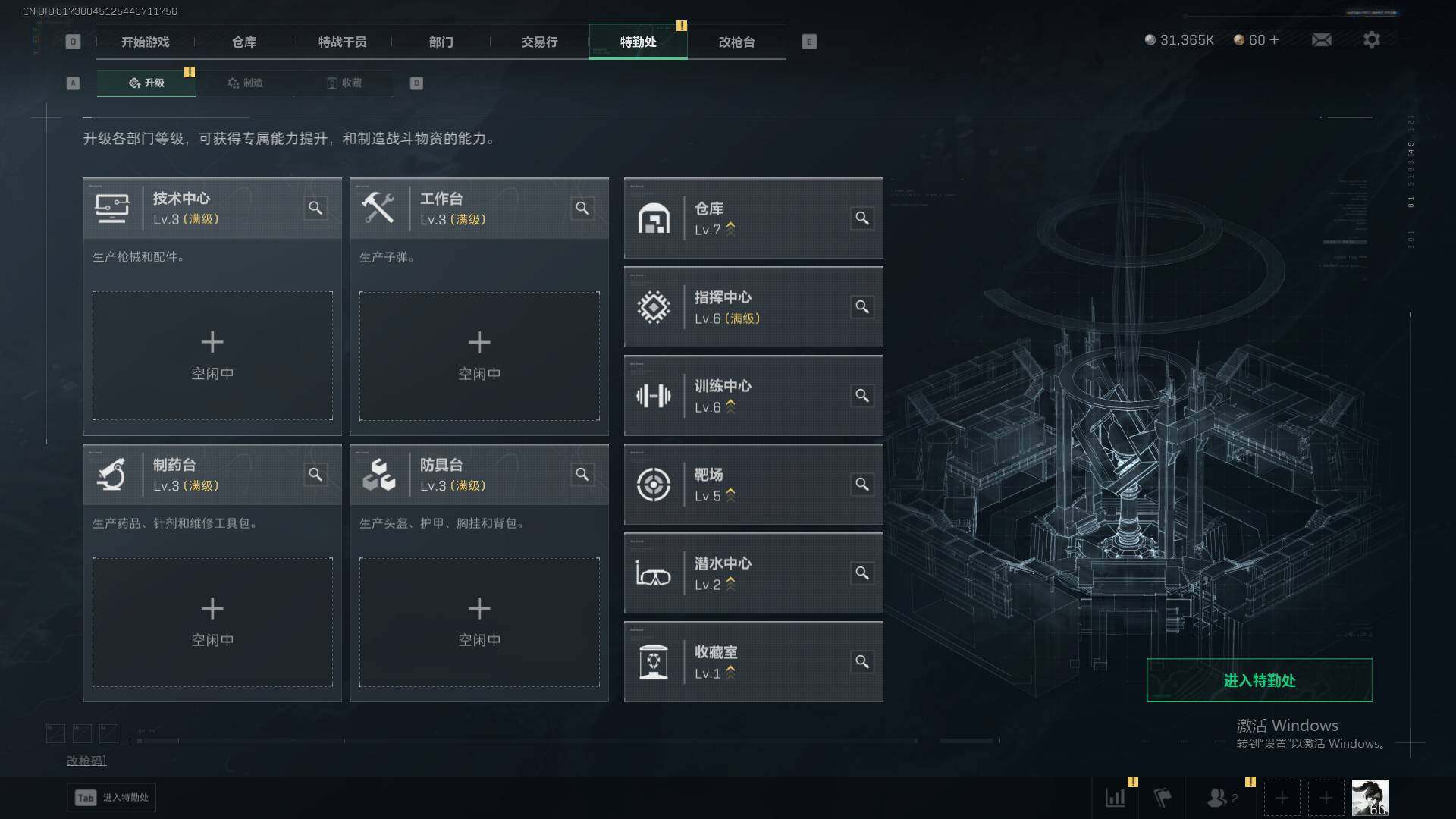 SJZEY43312三角洲行动账号详情图5