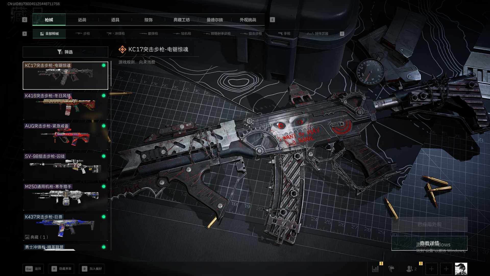 SJZEY43312三角洲行动账号详情图7