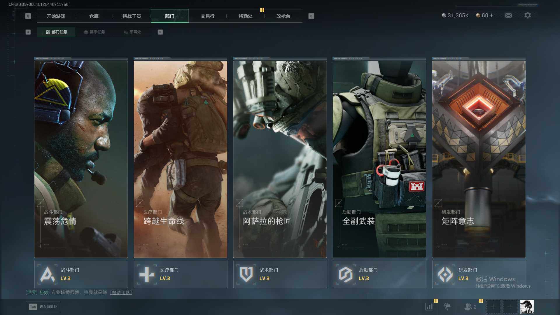 SJZEY43312三角洲行动账号详情图8