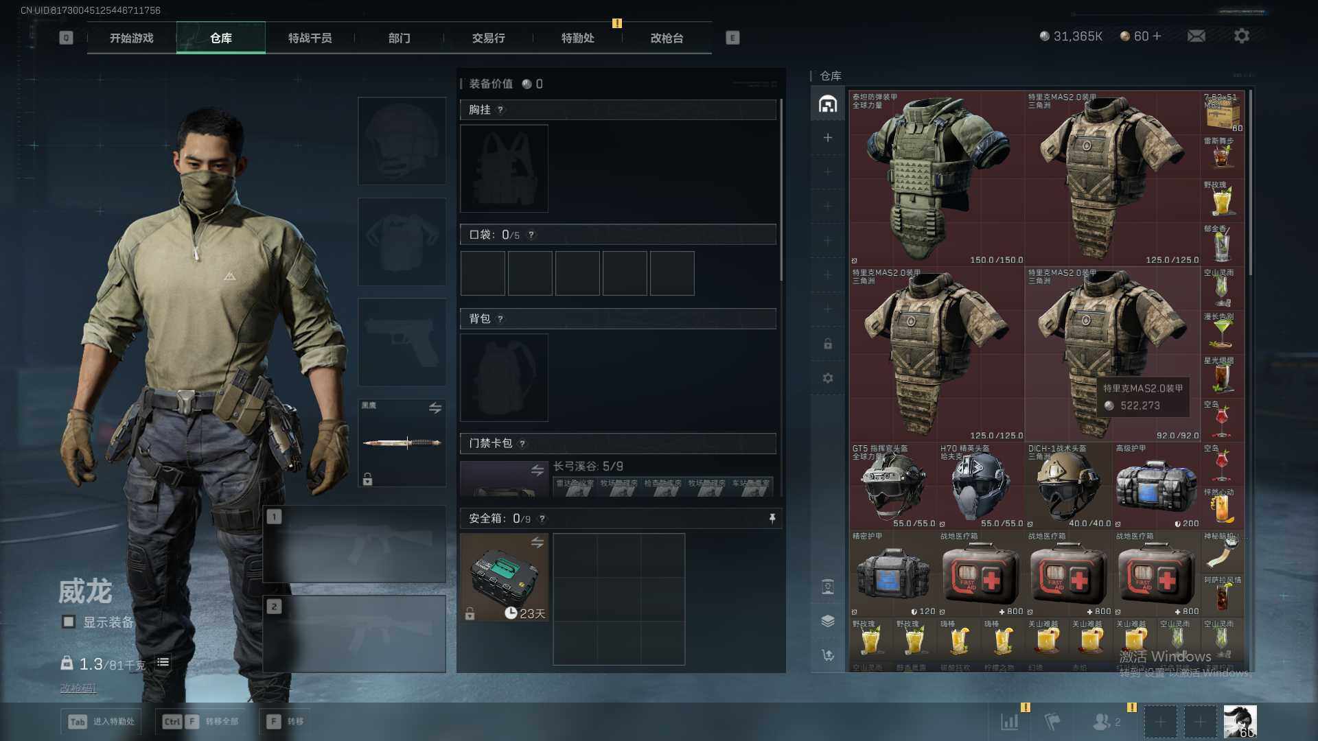 SJZEY43312三角洲行动账号详情图4