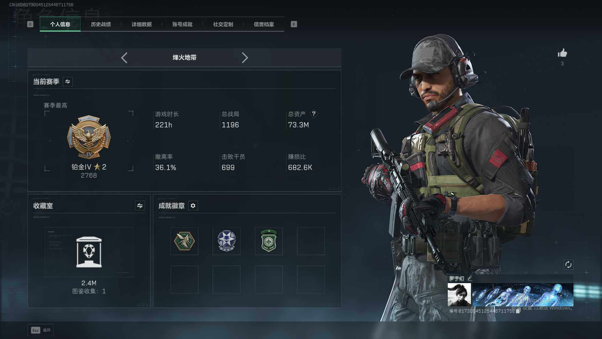 SJZEY43312三角洲行动账号详情图3