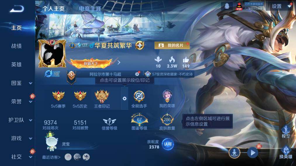 WZ03418200王者荣耀账号详情图9