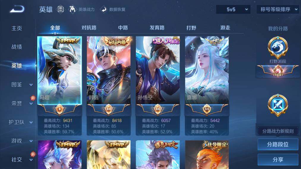 WZ03418200王者荣耀账号详情图10