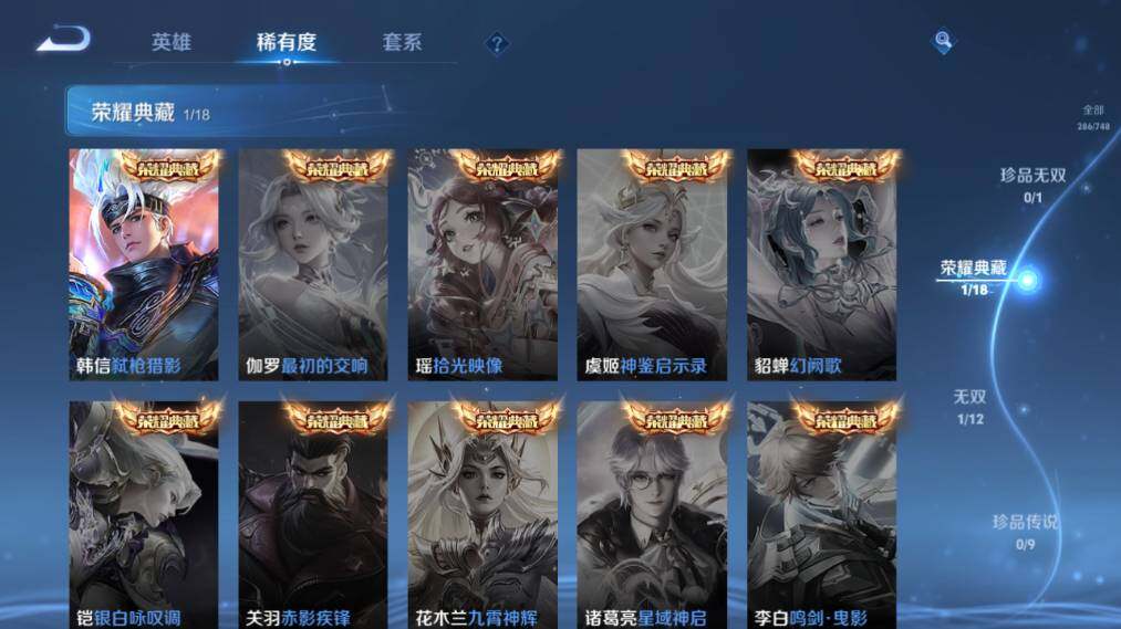 WZ03418200王者荣耀账号详情图13