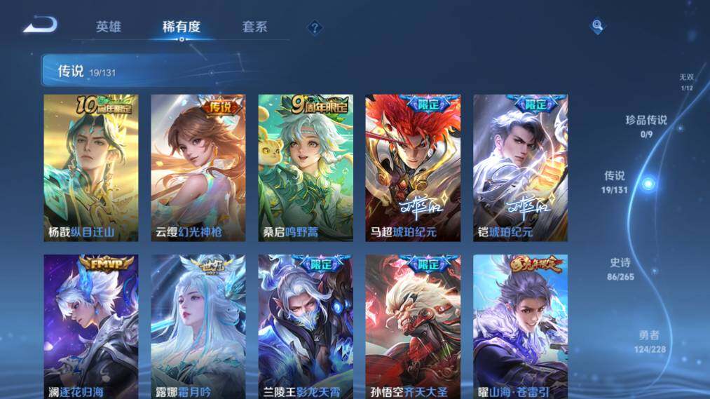 WZ03418200王者荣耀账号详情图15