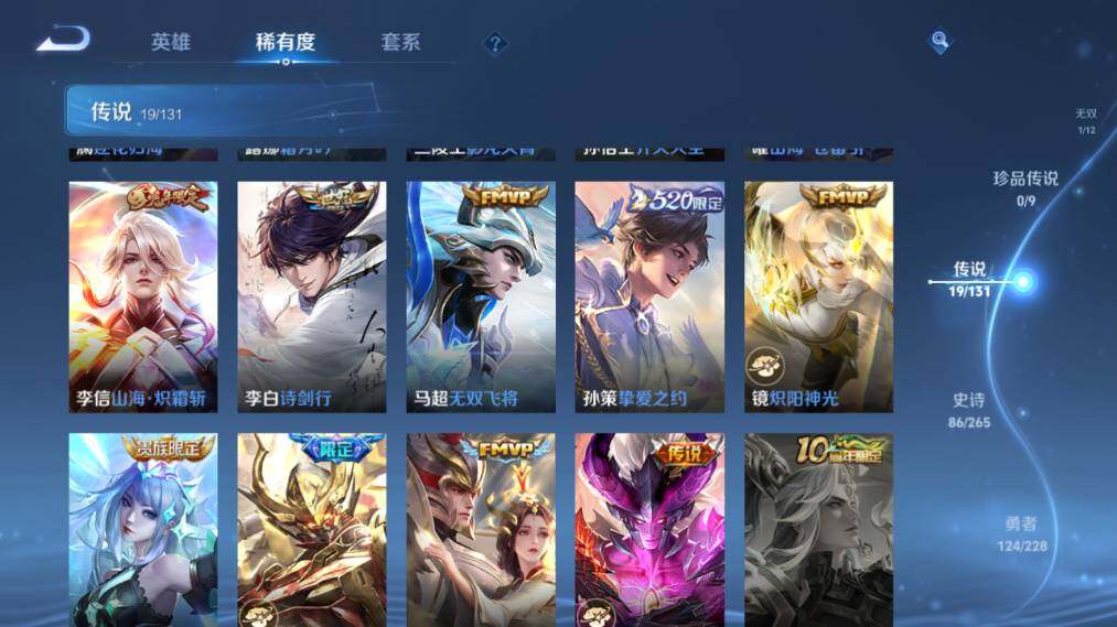 WZ03418200王者荣耀账号详情图16