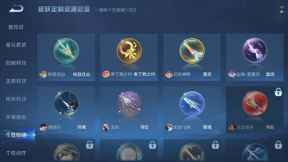 WZ03418200王者荣耀账号详情图19