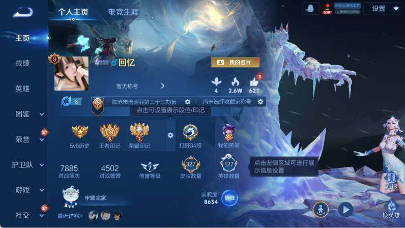 WZ03418155王者荣耀账号详情图10