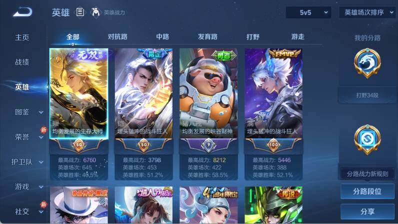 WZ03418155王者荣耀账号详情图11