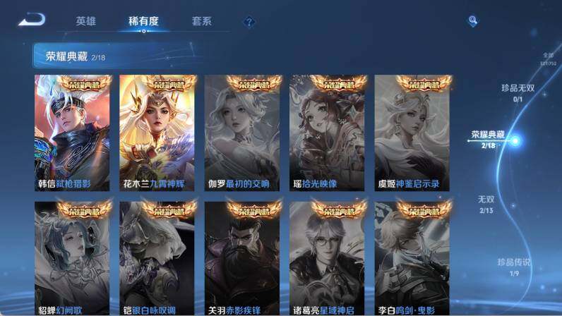 WZ03418155王者荣耀账号详情图13