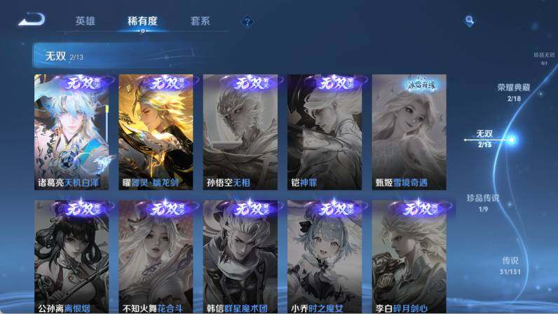 WZ03418155王者荣耀账号详情图14