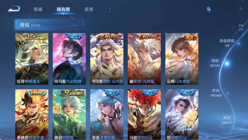 WZ03418155王者荣耀账号详情图16