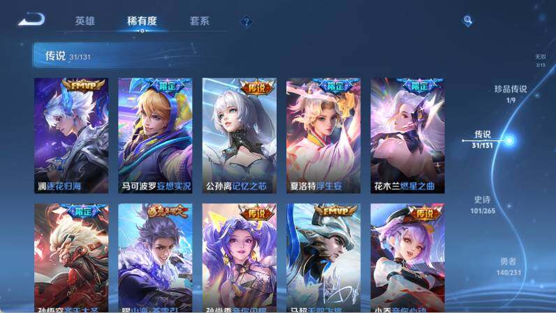 WZ03418155王者荣耀账号详情图17