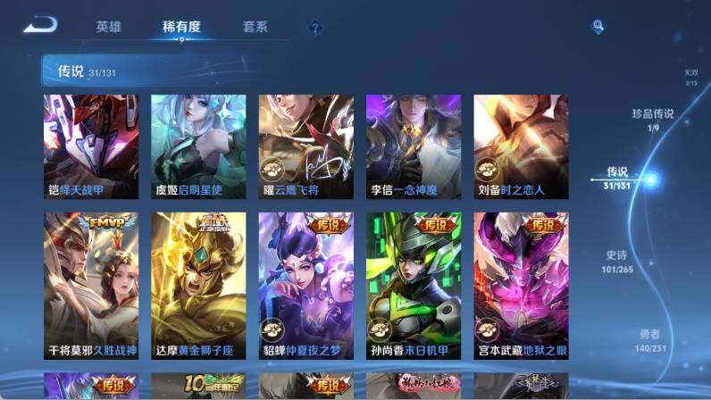 WZ03418155王者荣耀账号详情图18