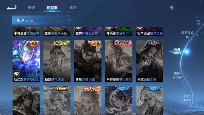 WZ03418155王者荣耀账号详情图19