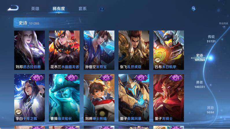 WZ03418155王者荣耀账号详情图20