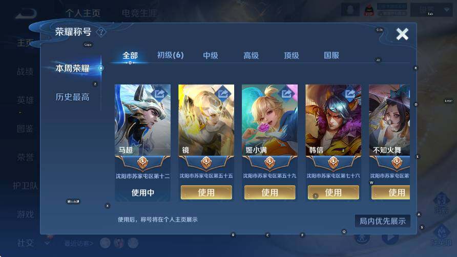 WZCMW416823王者荣耀账号详情图7