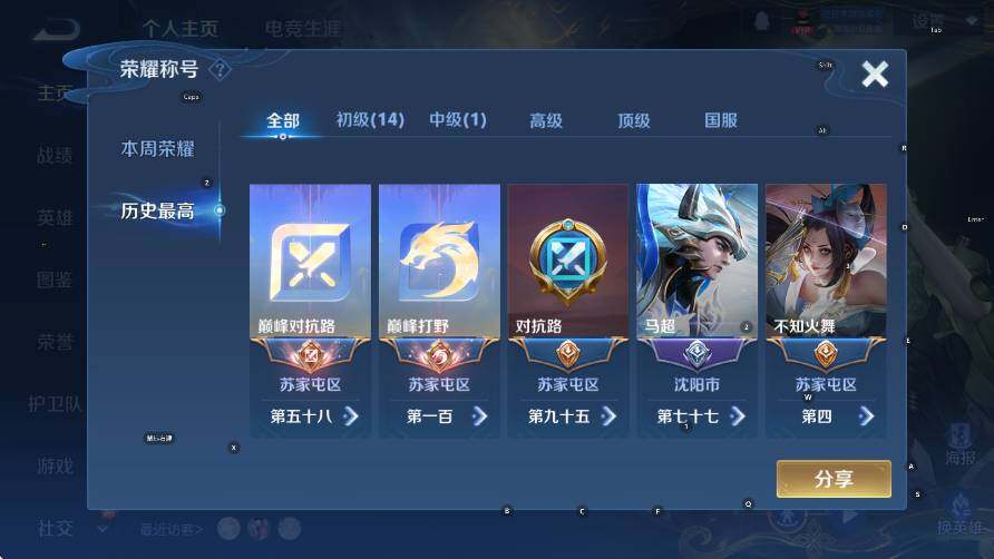 WZCMW416823王者荣耀账号详情图8