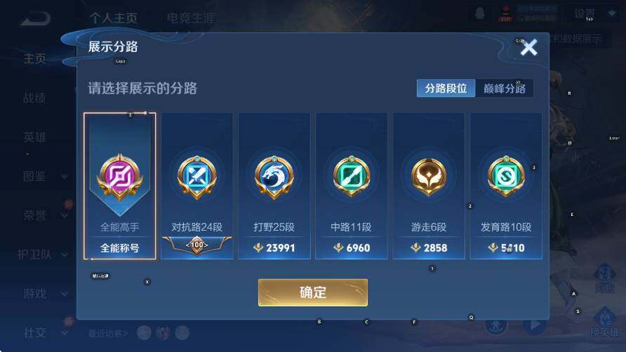 WZCMW416823王者荣耀账号详情图9