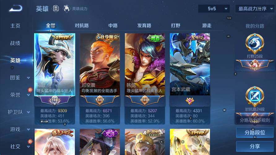 WZCMW416823王者荣耀账号详情图13