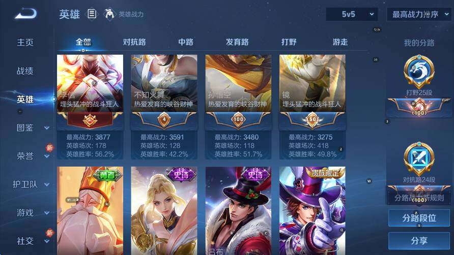 WZCMW416823王者荣耀账号详情图14