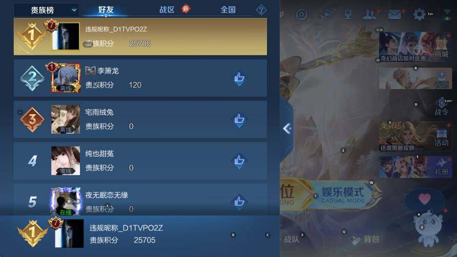 WZCMW416823王者荣耀账号详情图16