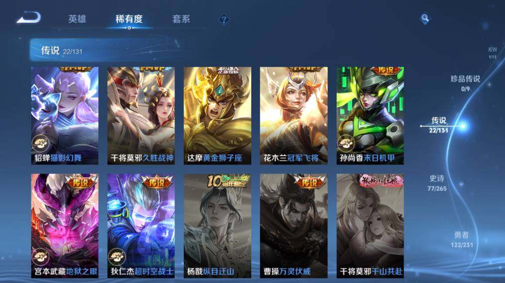 WZ03418220王者荣耀账号详情图16