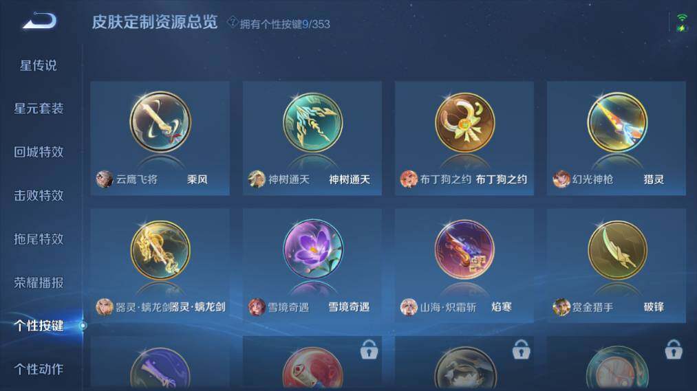 WZ03418220王者荣耀账号详情图19