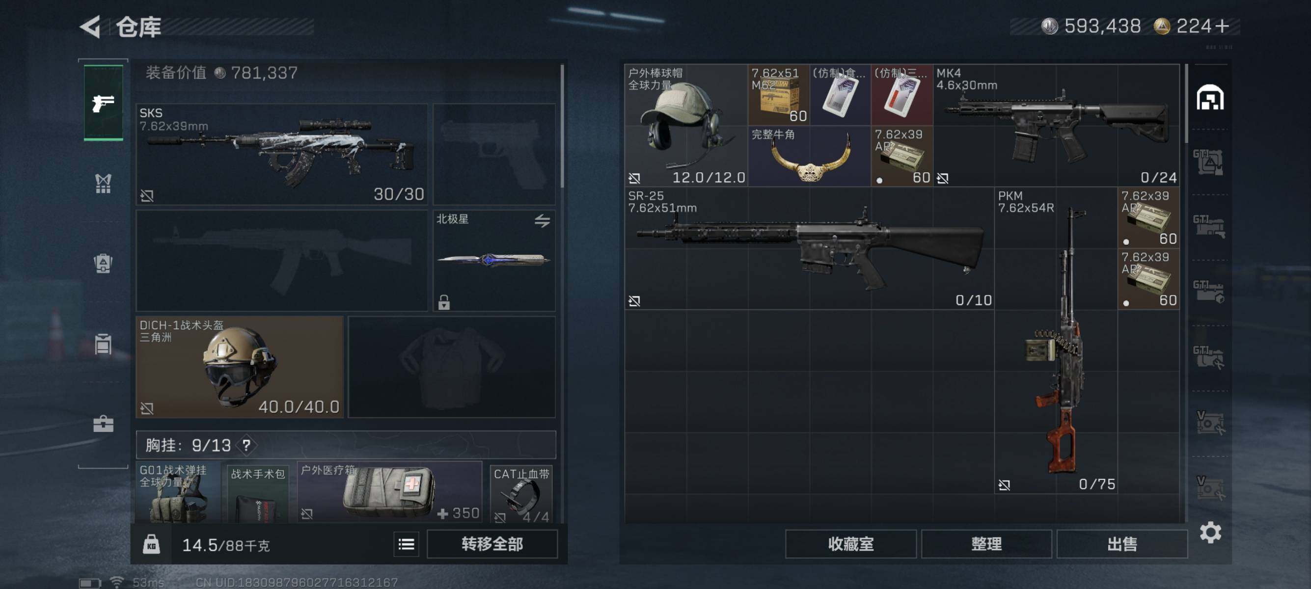 SJZQM46309三角洲行动账号详情图8