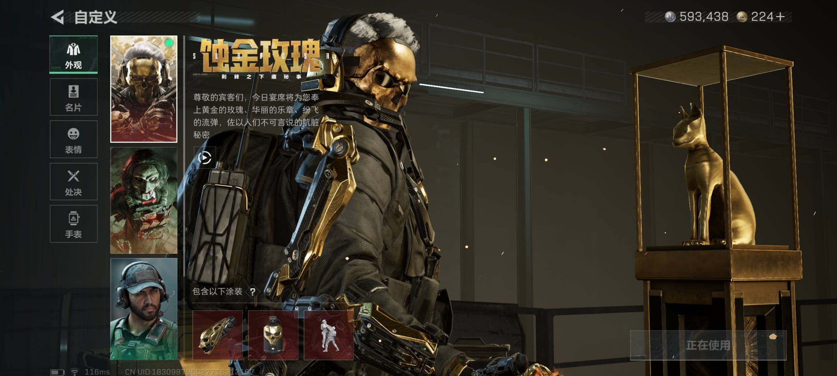 SJZQM46309三角洲行动账号详情图12