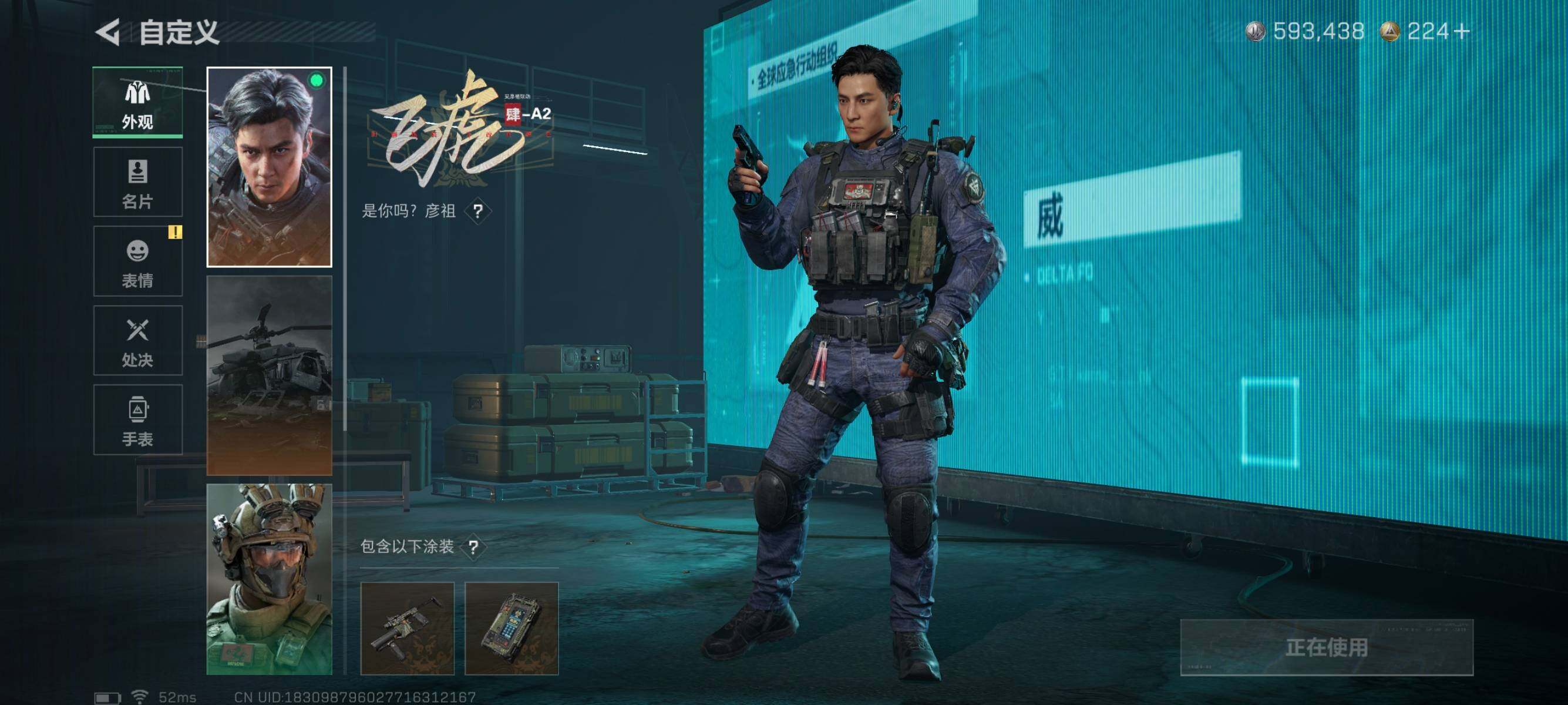 SJZQM46309三角洲行动账号详情图13