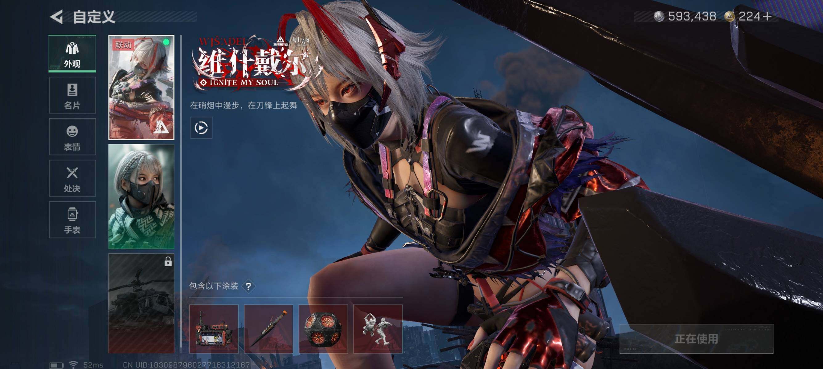 SJZQM46309三角洲行动账号详情图18