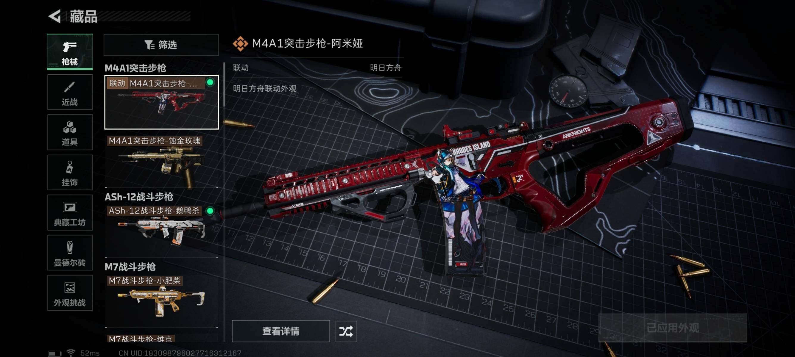 SJZQM46309三角洲行动账号详情图19