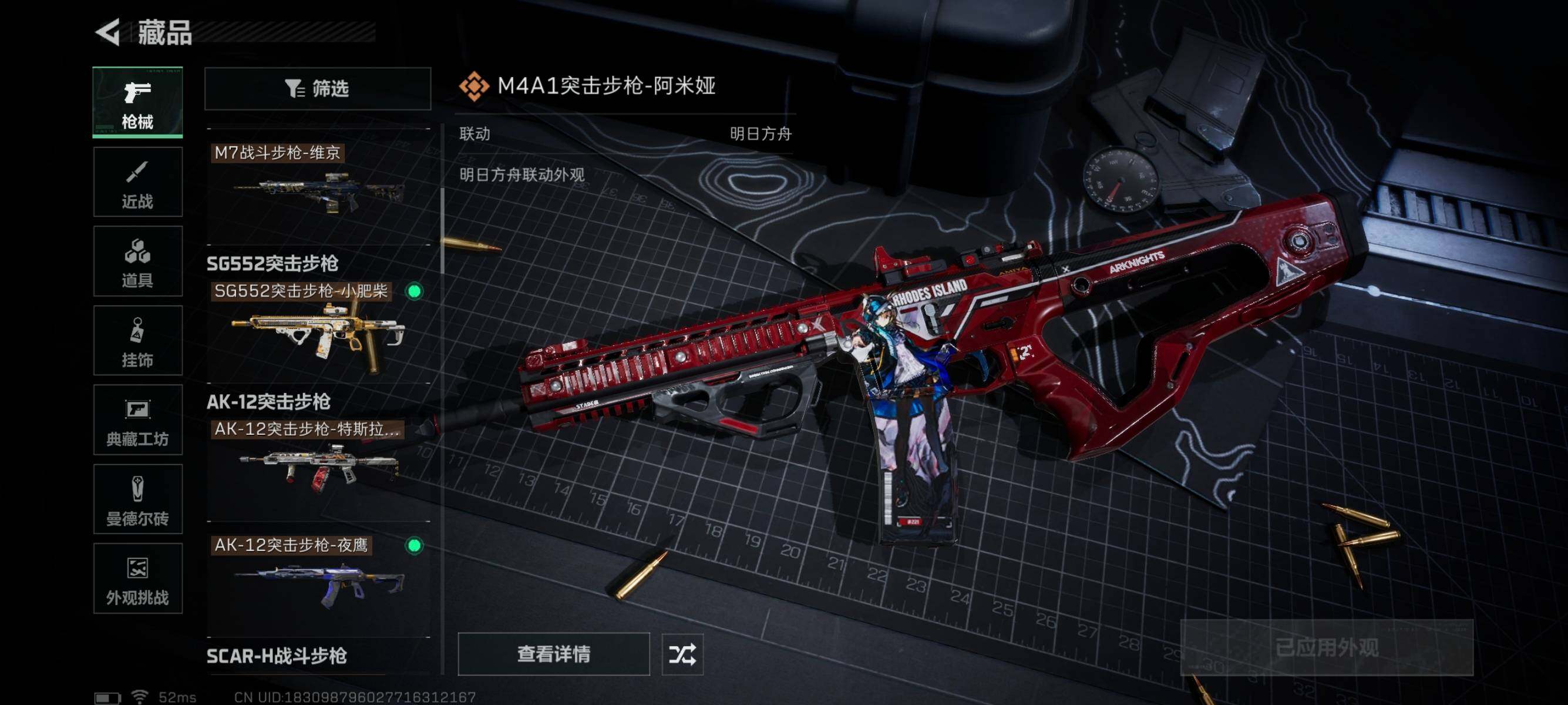 SJZQM46309三角洲行动账号详情图20