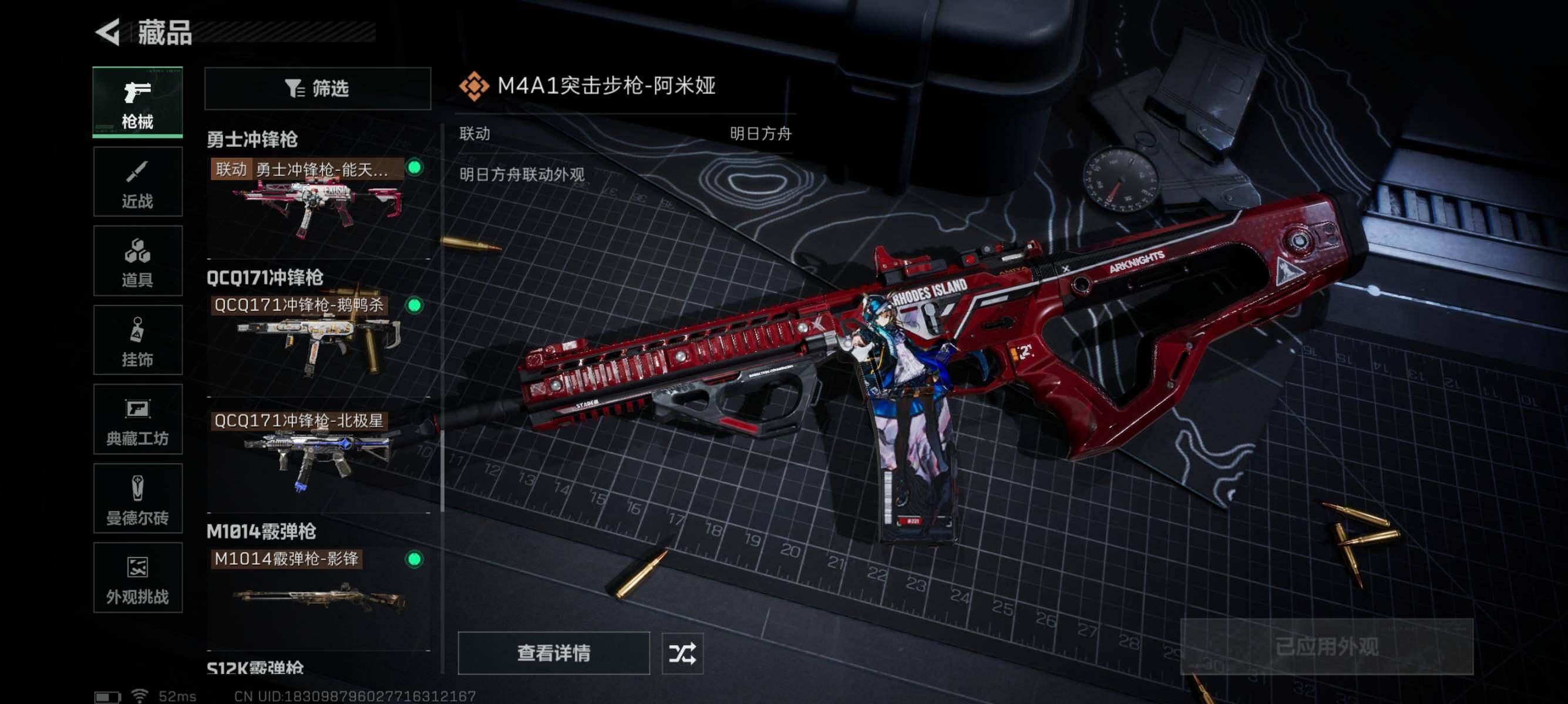 SJZQM46309三角洲行动账号详情图24