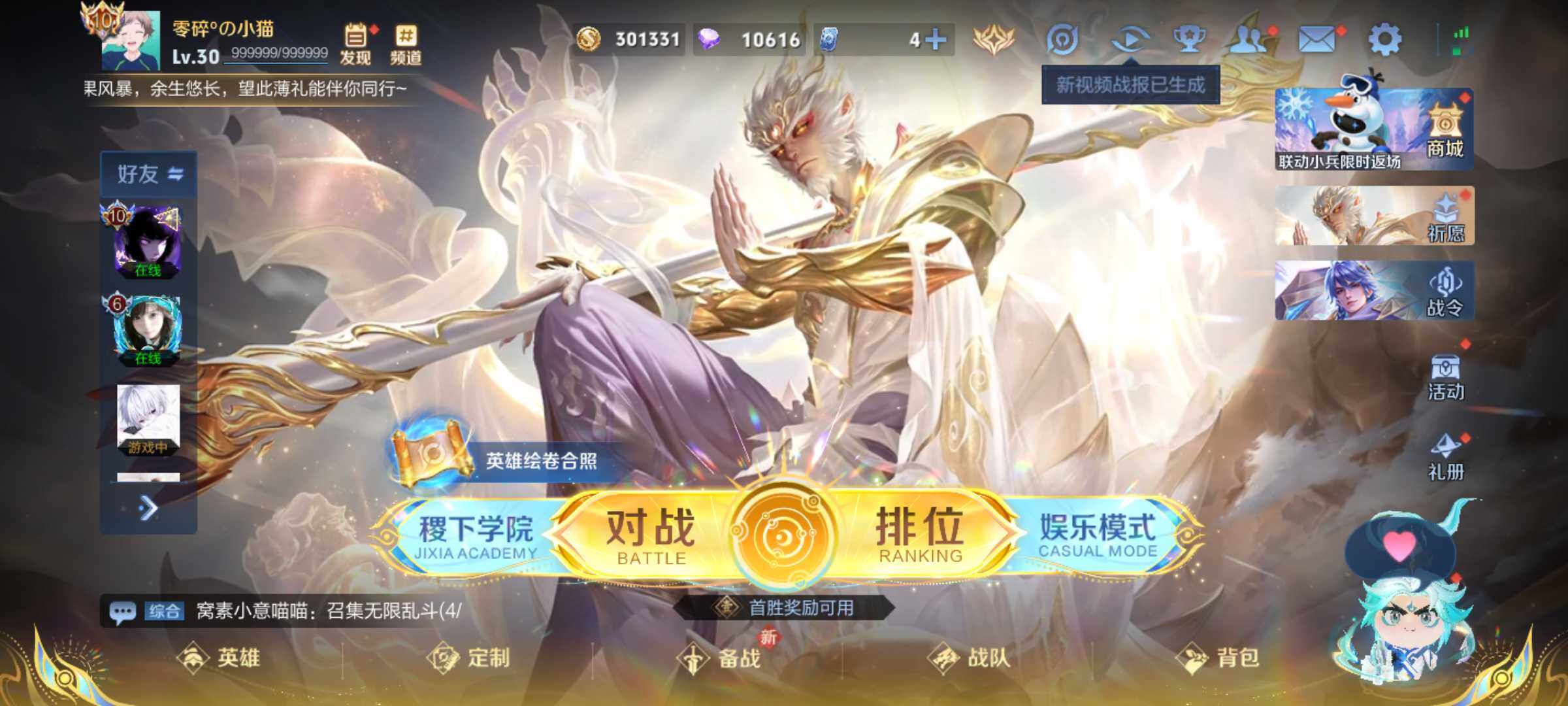 WZJM421380王者荣耀账号详情图13