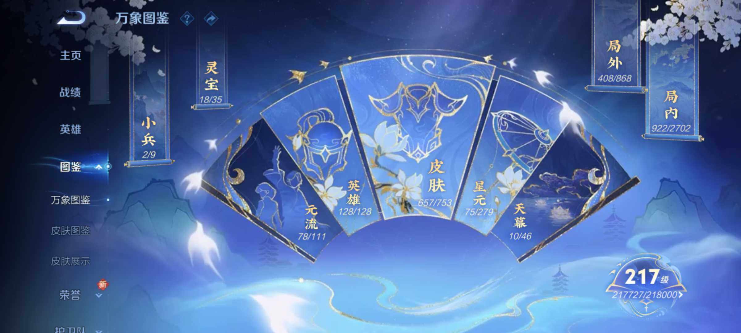 WZJM421380王者荣耀账号详情图16